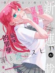 在线高清影院刊架人物之五：漫画分格稿与跨页对照